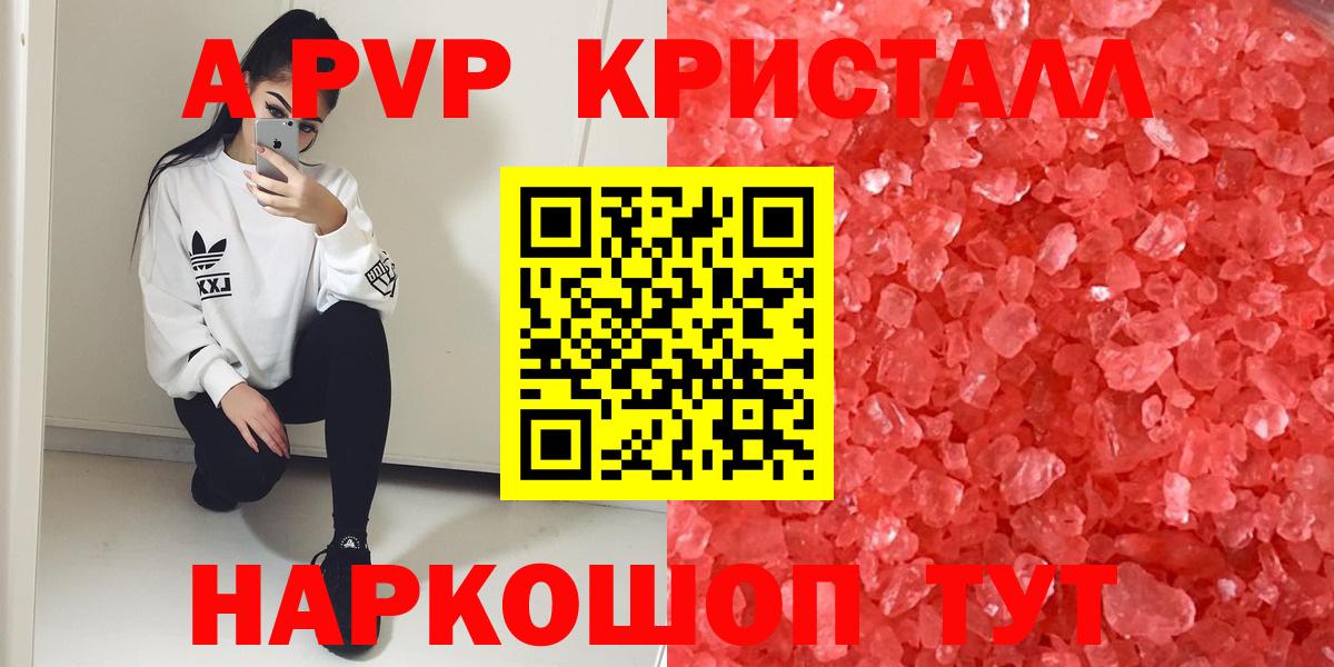 Alfa_PVP крисы CK Сатка