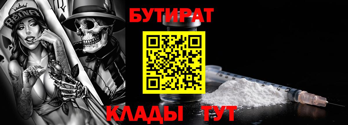 Бутират BDO 33% Сатка