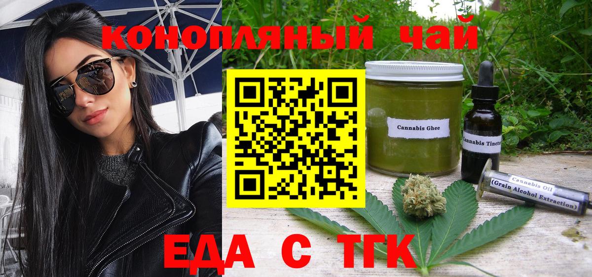 Cannafood марихуана  Вход с VPN  Сатка 