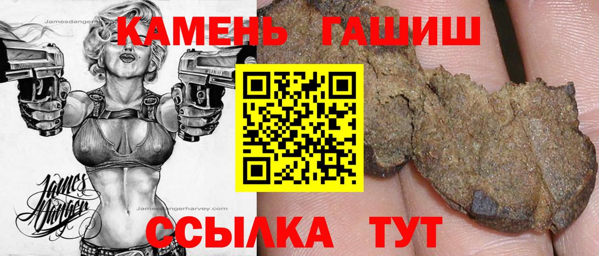 ГАШИШ 40% ТГК Сатка