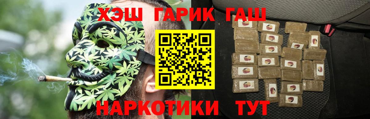 Сатка  ГАШ гарик  наркота  Гашиш VHQ  Вход с VPN 