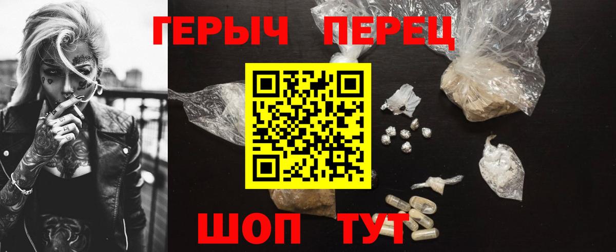 ГЕРОИН гречка Сатка