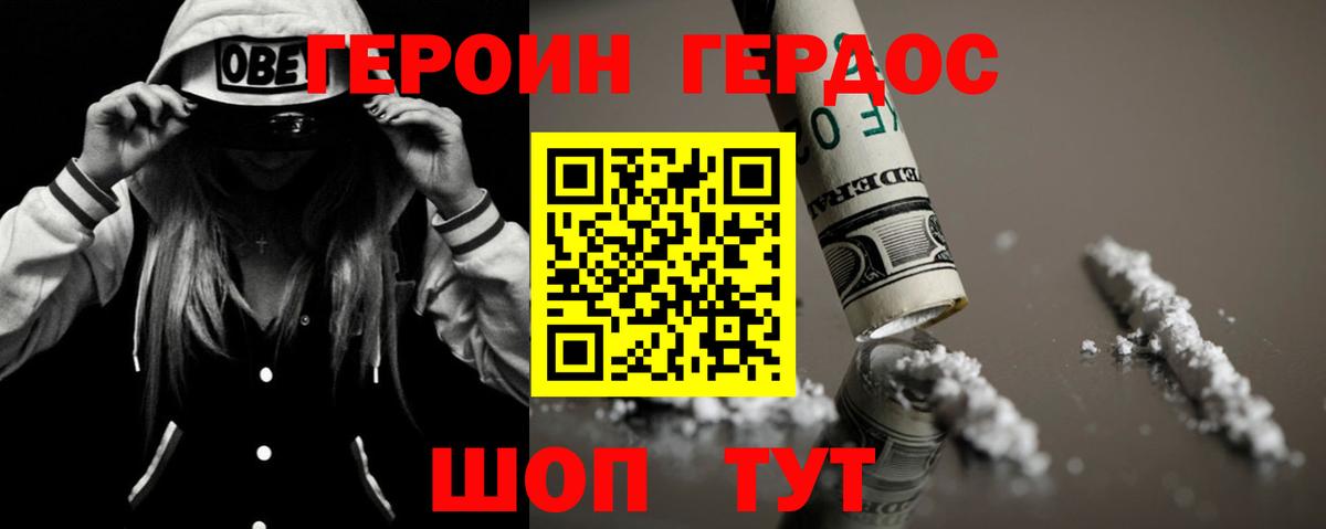 Сатка  ГЕРОИН афганец  Вход с VPN 