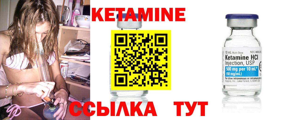 КЕТАМИН VHQ  Вход с VPN  Сатка 