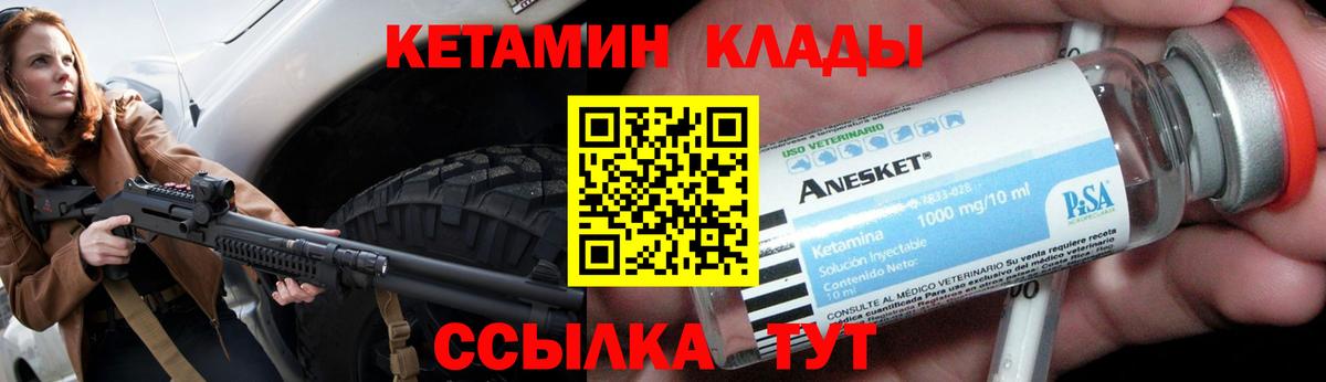 Кетамин VHQ Сатка