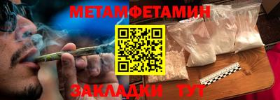 мет Обь