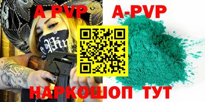 apvp Обнинск