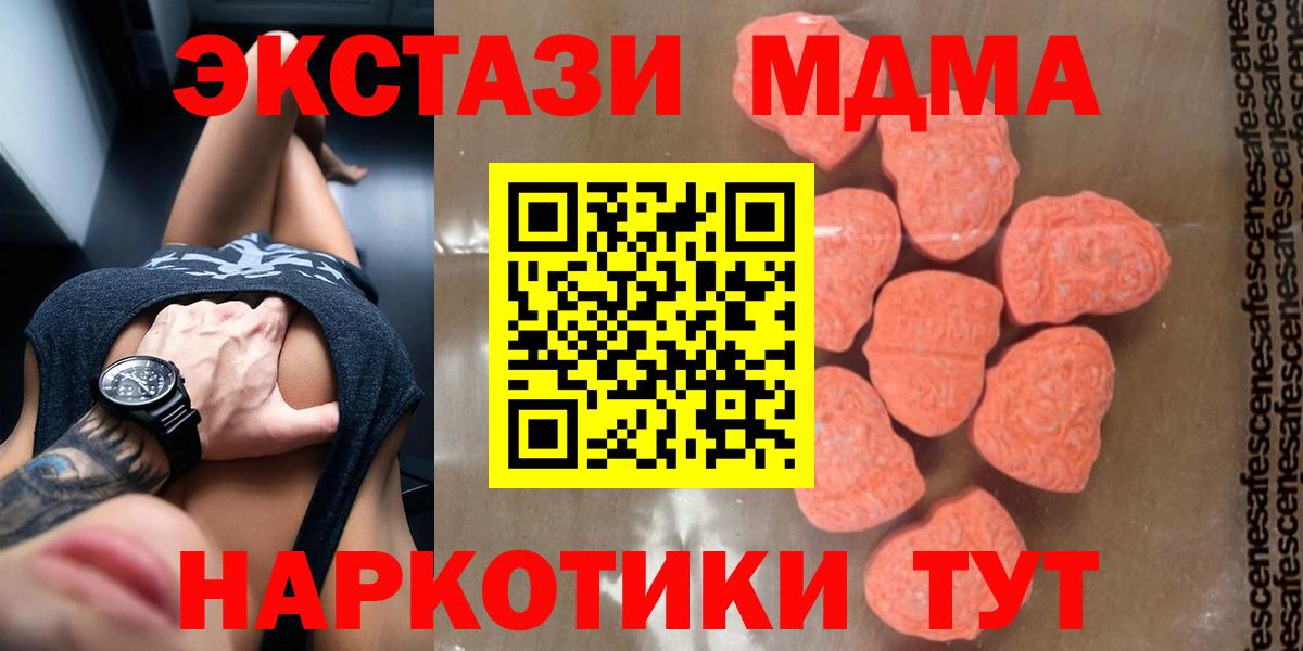 Сатка  MDMA молли  Вход с VPN  МДМА crystal 