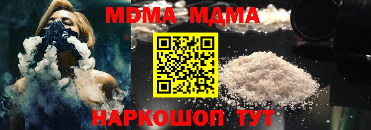 МДМА Molly Сатка