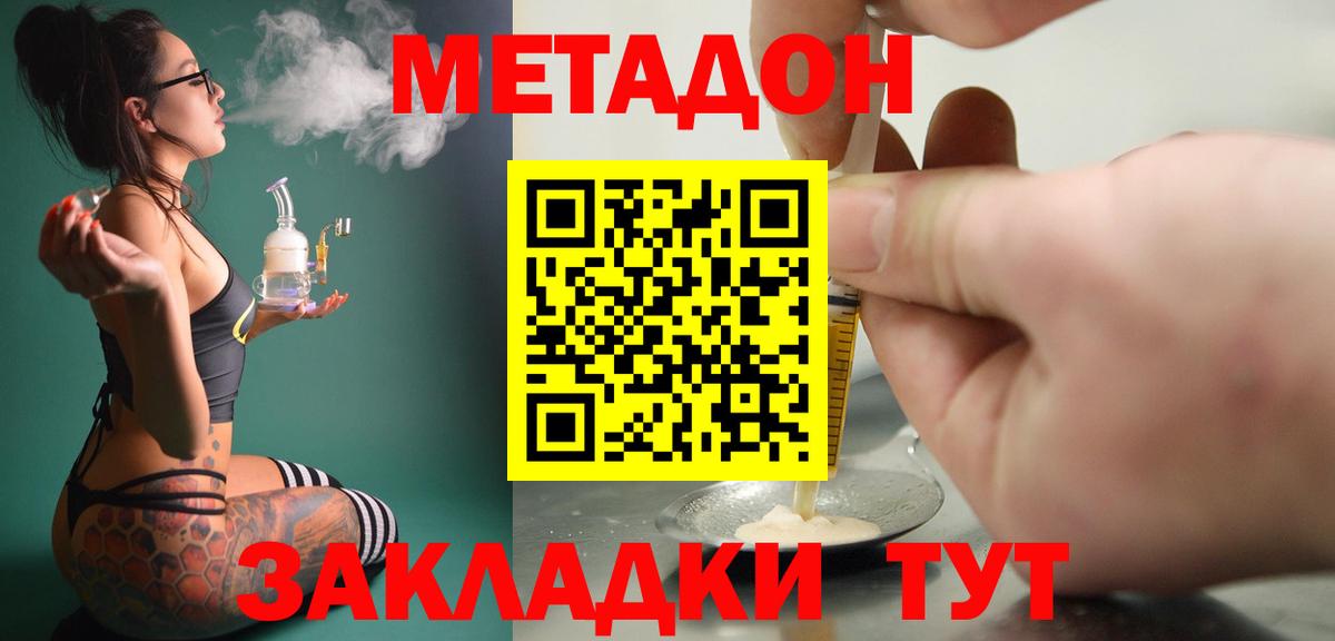Сатка  Метадон мёд  Метадон мёд  Вход с VPN 