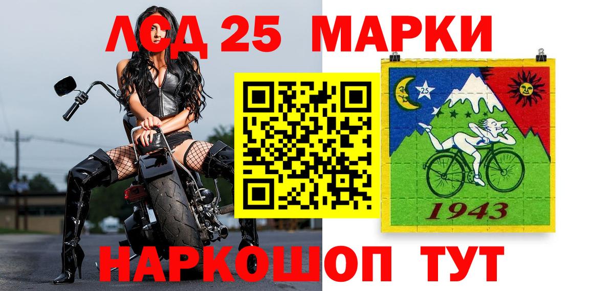 Наркотические марки 1500мкг  Вход с VPN  купить   Сатка 