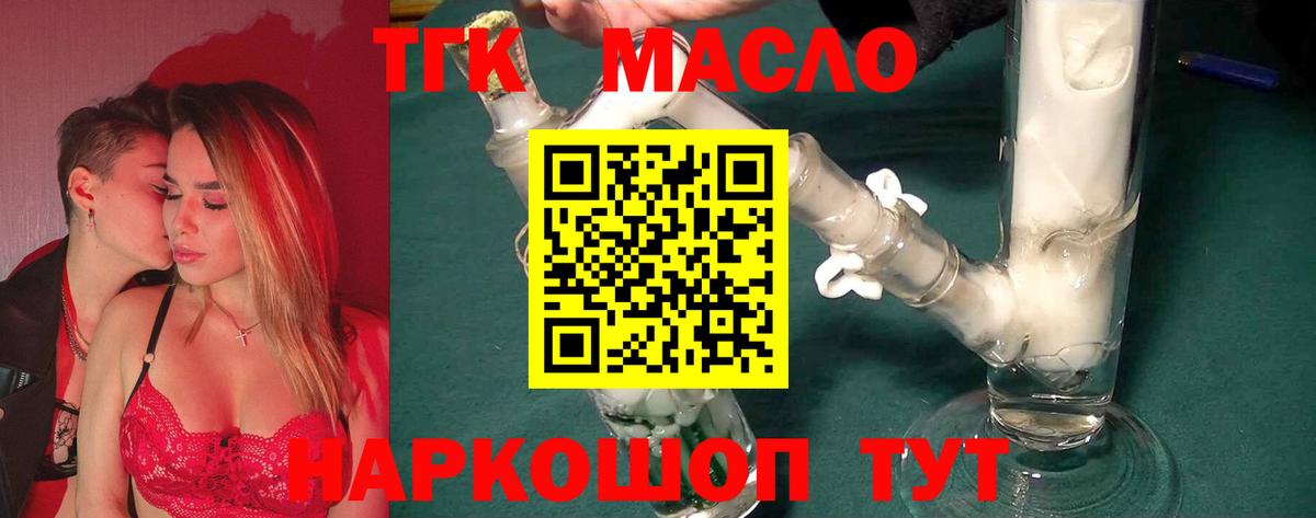 Дистиллят ТГК вейп с тгк Сатка